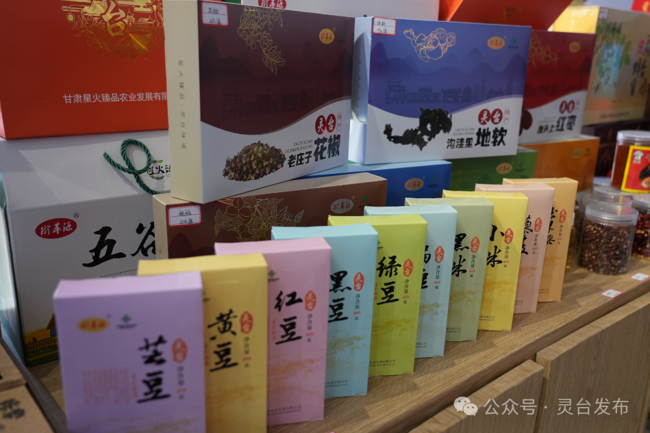 面的劲道口, 灵台县文旅
