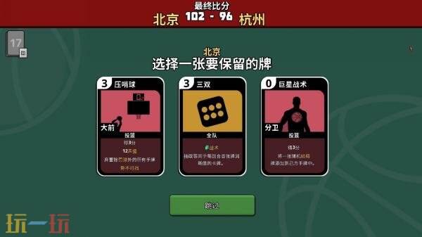 战术大师, 人的防御
